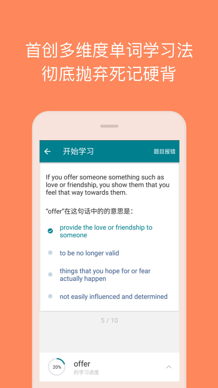 雅思帮app