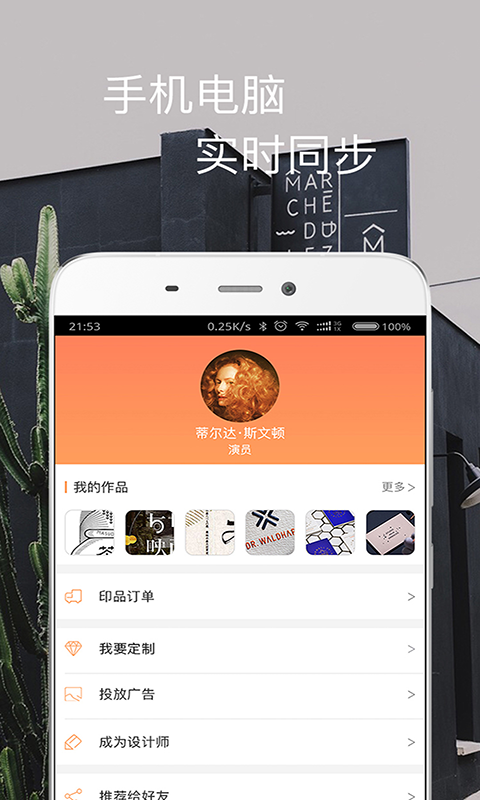 一键生成app软件