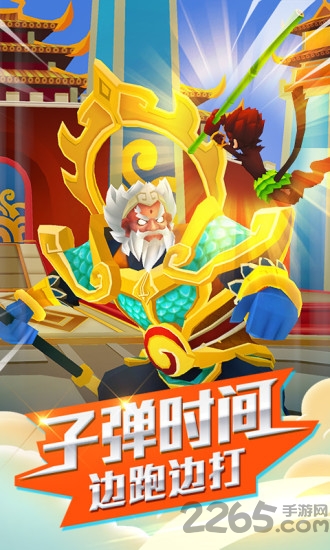 跑跑西游内购破解版