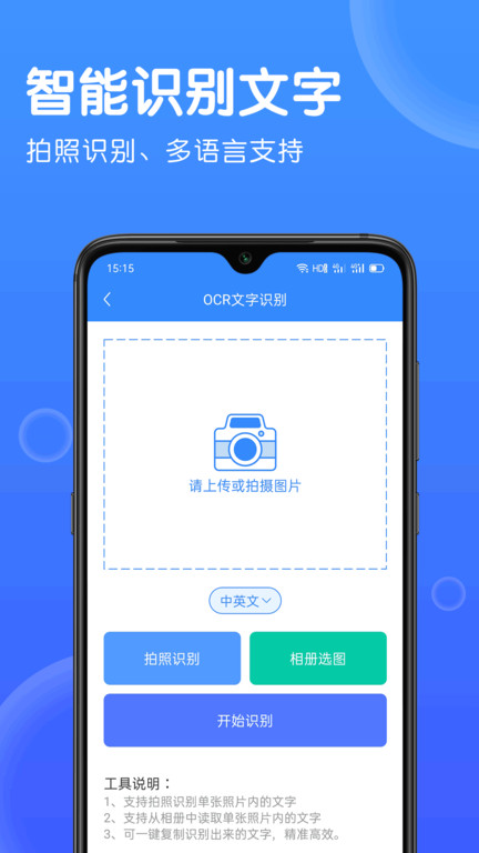 cs图片转文字识别