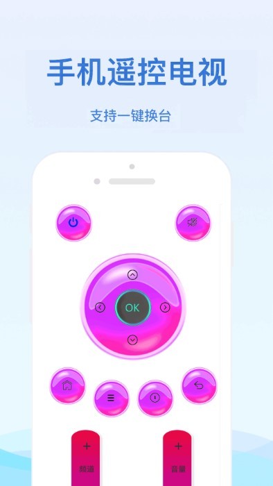 空调遥控器万能智能手机版