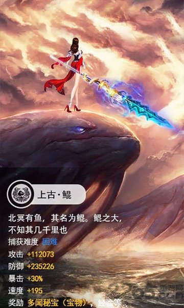 山海异兽纪手游