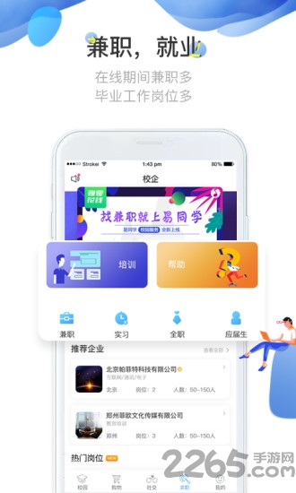 易同学最新版