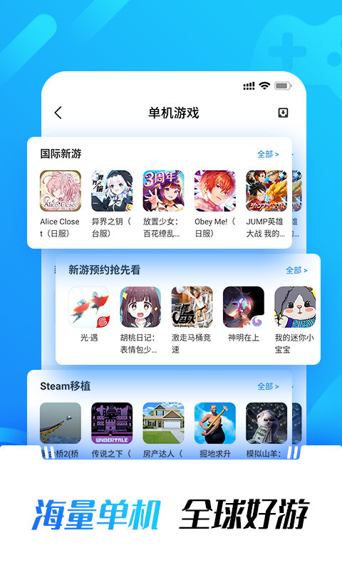 光环助手应用宝版本
