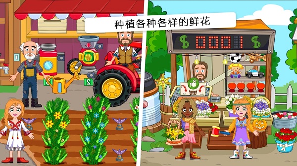 农场世界模拟经营最新版本