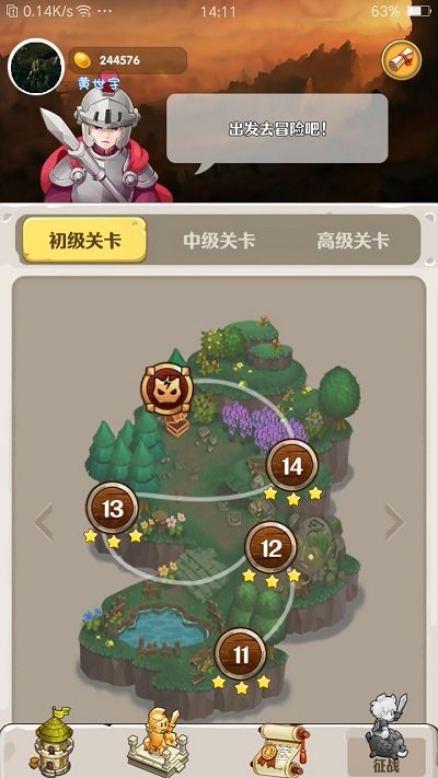 领主的消除大冒险官方版