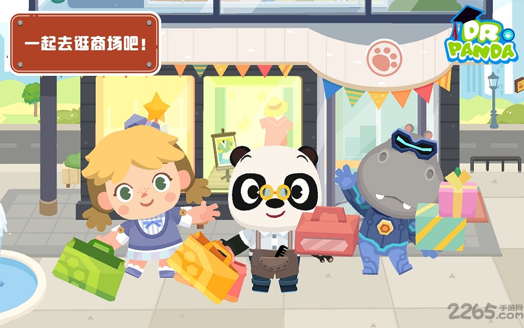 熊猫博士小镇商场游戏 熊猫博士小镇商场免费下载