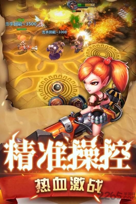 魔界村手机版