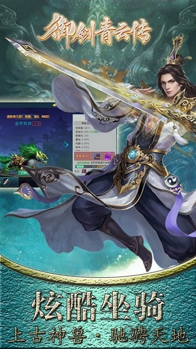 御剑青云传qq登录版