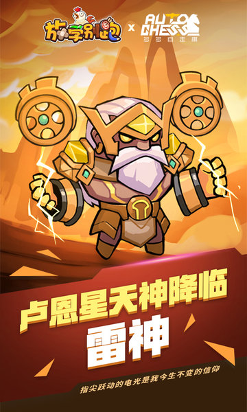 放学别跑华为版