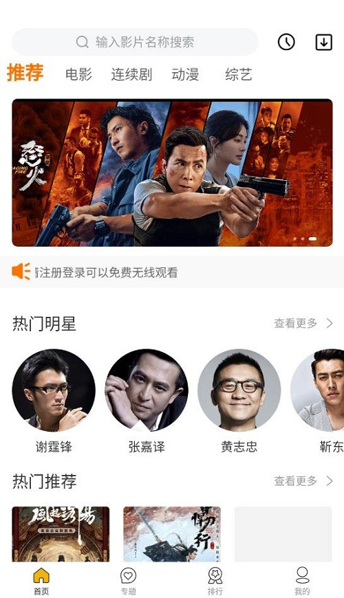 幻风影视app