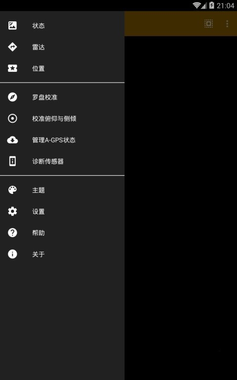 gps状态查询app