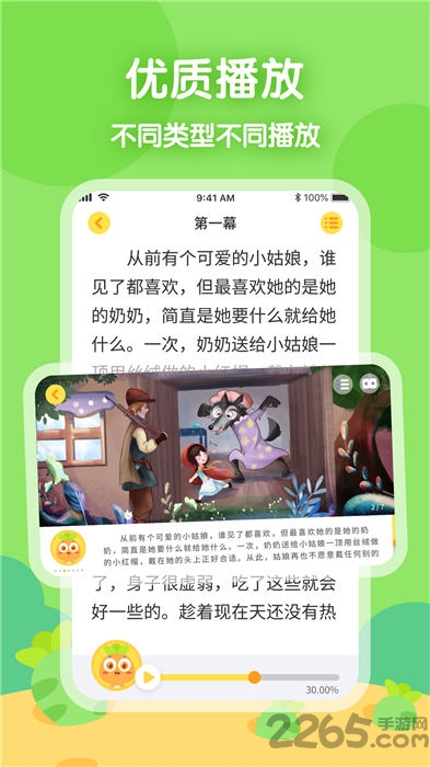 萝卜爱读软件