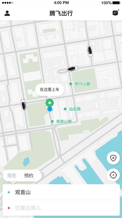 腾飞出行官方版