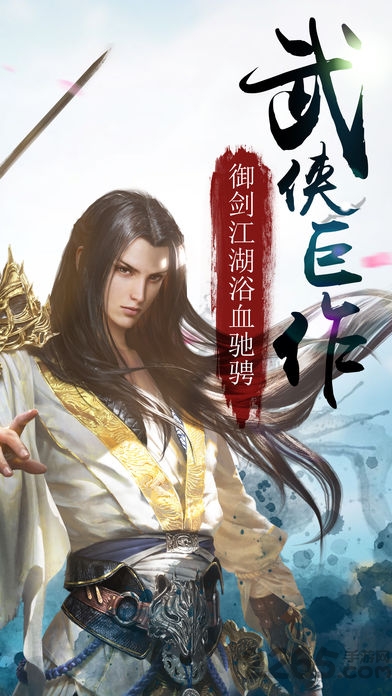 御剑红尘小米客户端