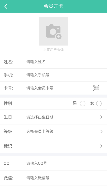 生意好app