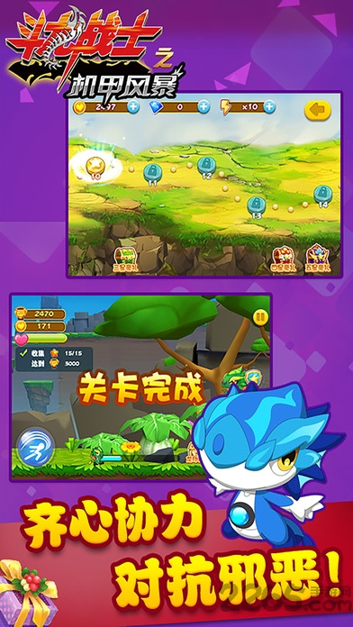 斗龙战士之机甲风暴内购破解版
