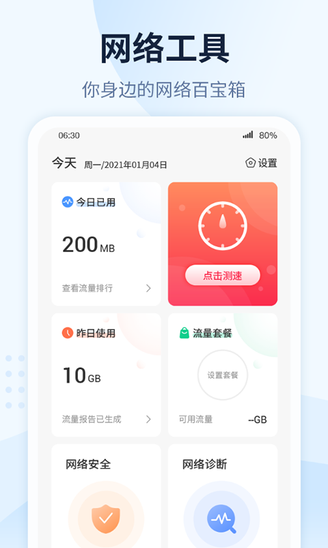 wifi有钱软件