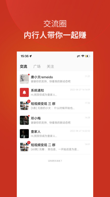 壹值播app