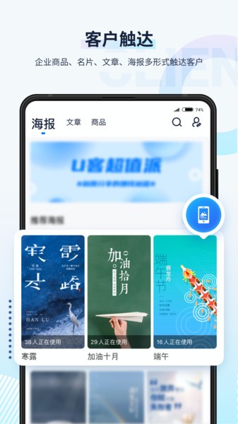 u客app