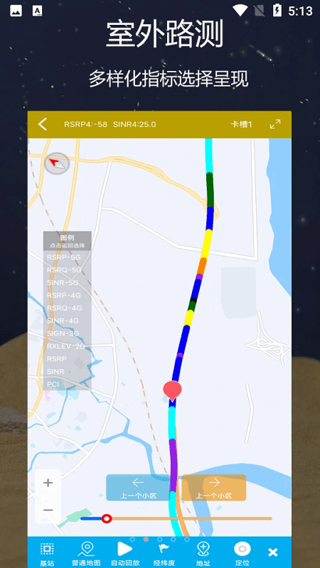 网优精灵app