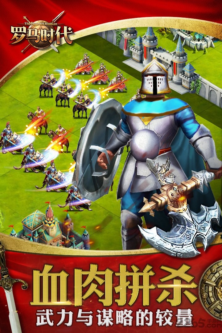 罗马帝国罗马时代小米版
