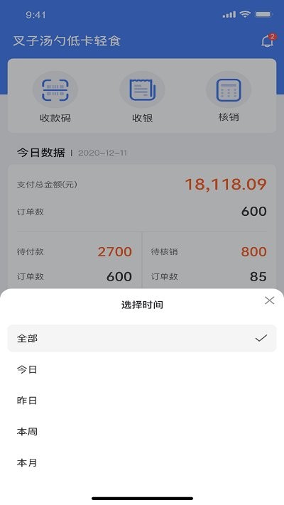 新昌本地宝商家端app下载