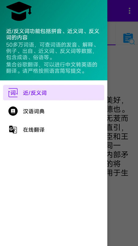 词典查软件