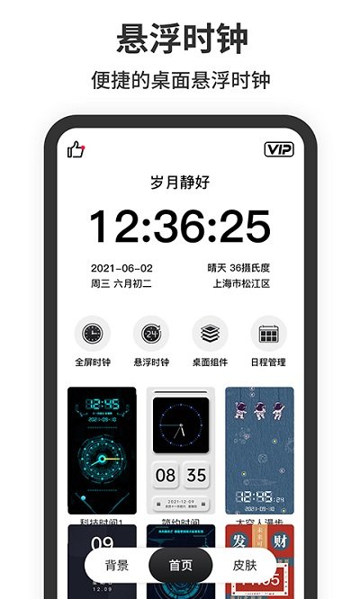 茂萦悬浮时间免费下载