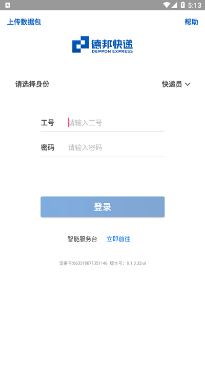 邦小哥最新版安卓版