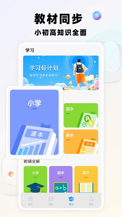 智慧教育平台鸭最新版 智慧教育平台鸭手机版下载