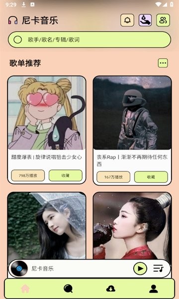 尼卡音乐app下载安装
