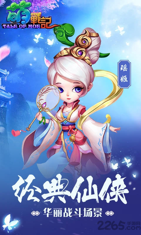 萌战记在线玩