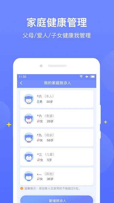 医程通官方app 医程通app下载