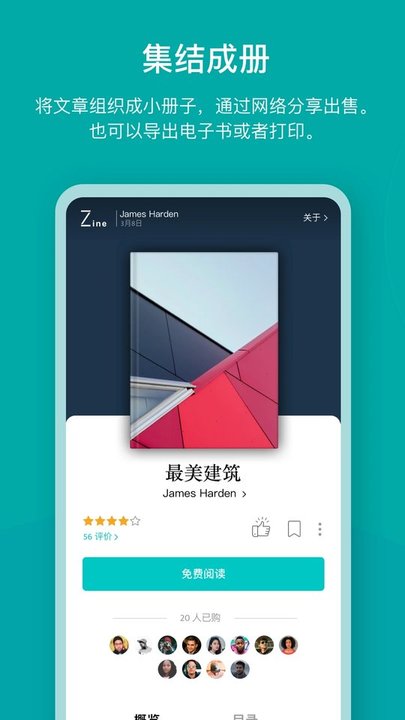 zine旧版本app下载