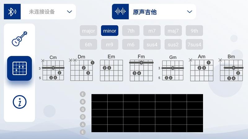 智能吉他pro手机版