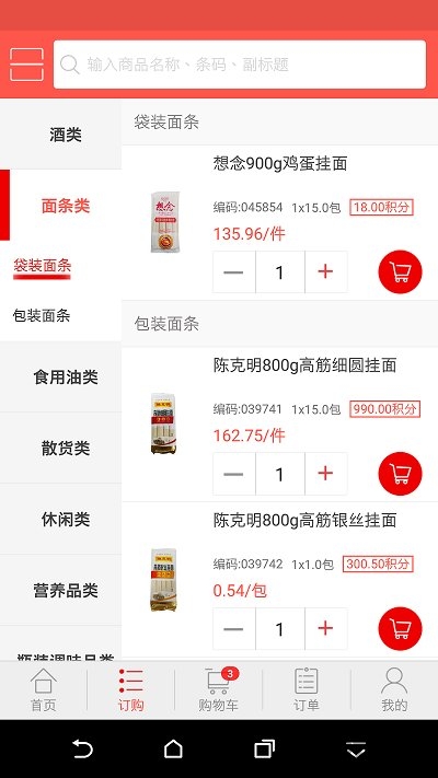 阿必达手机版