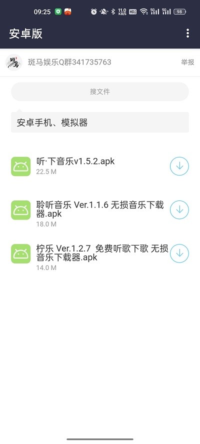 斑马分享库app下载
