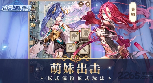 境界残响bt版