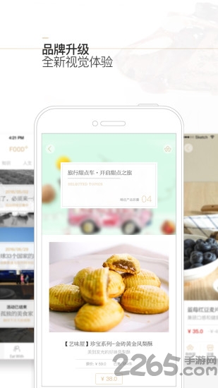 悦食家手机版