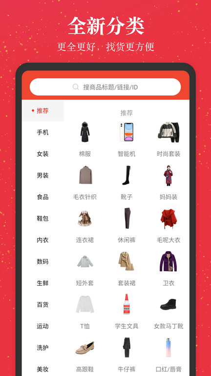 进佣联盟app最新版