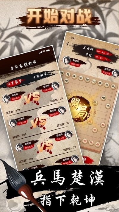 单机象棋单机版