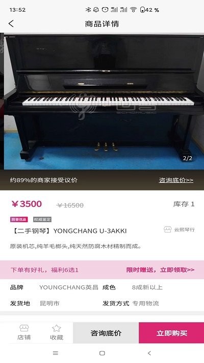 回音租琴app