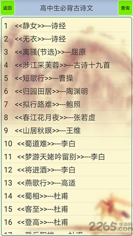 益生汇app