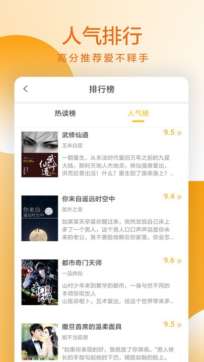 易搜小说app