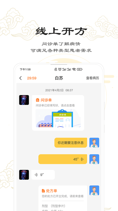 串雅医生app 串雅医生下载