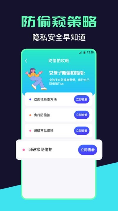 摄像头定位检测软件(又名摄像头检测器)