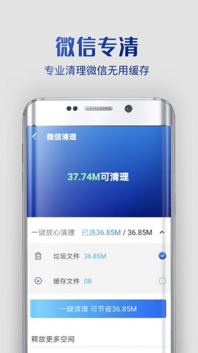 强力杀毒卫士app