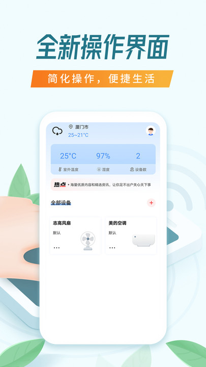 遥控器空调万能官方版
