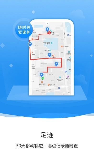 知彼手机定位官方下载